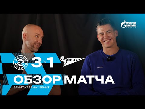 Видео: ВЕРБОВ vs ГРЕБЕННИКОВ | ЛИБЕРО ДОИГРОВЩИК И «ЗЕНИТОВСКОЕ» ДЕРБИ