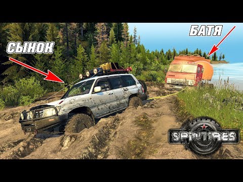 Видео: СЫН ВЗЯЛ КРУЗАК И ПОЕХАЛ ВЫТАСКИВАТЬ КАМАЗ ОТЦА!