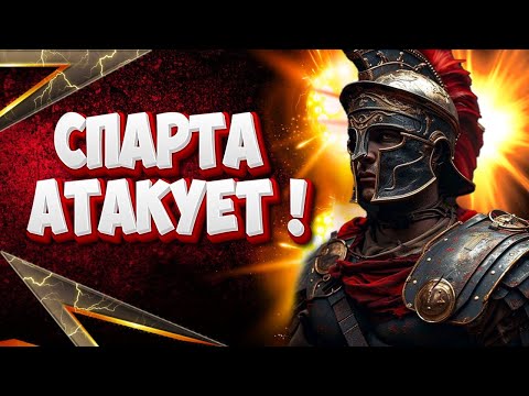 Видео: ✅Путь Спартанца: Победа или Смерть! ✅ #5► Mount and Blade 2 Bannerlord