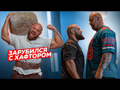 Видео: ШАМЕЙ vs ХАФТОР. Полный обзор СТРОНГОВ на SPS 2025