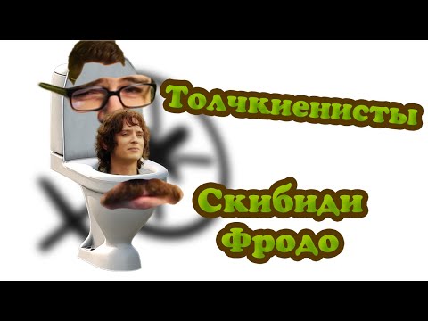 Видео: Вертолет был НЕ ПРОТИВ Саурона. Новая драма, но с Толкиенистами / Хайлайт Реакция