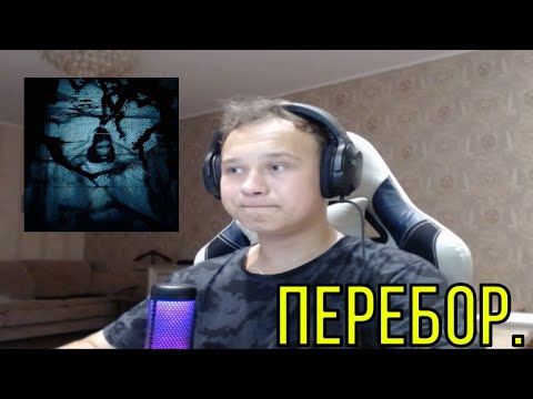 Видео: РЕАКЦИЯ НА: ximora - kidcorpse.core