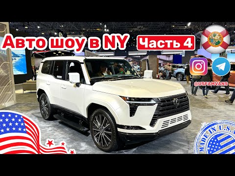 Видео: #489 Lexus GX 550 и Infiniti QX80 2025, наконец то я их увидел, первые впечатления