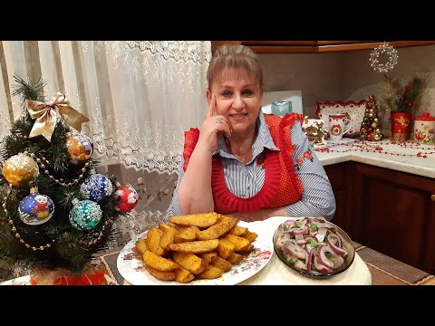 Видео: Картофель по-деревенски в духовке. Просто, быстро, вкусно.