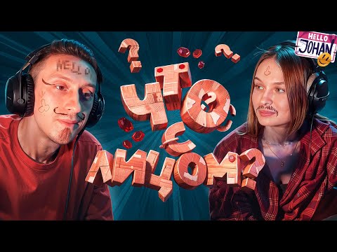 Видео: Я, Полина, вебка ( Split Fiction )