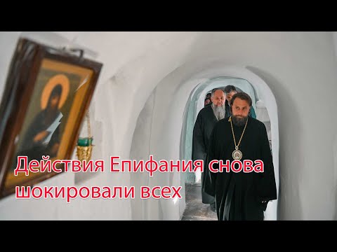 Видео: Думенко с компанией снова проникли в пещеры с мощами в Лавре. Что Епифаний нес в Зазимье?