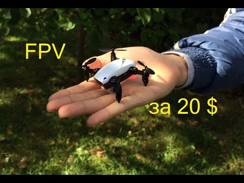 Видео: Обзор на квадрокоптер S9hw,полеты и FPV видео