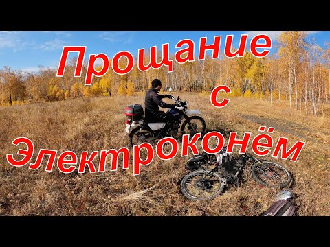 Видео: Suzuki Djebel 200.  Прощание с электроконём.  09.10.2021 г.