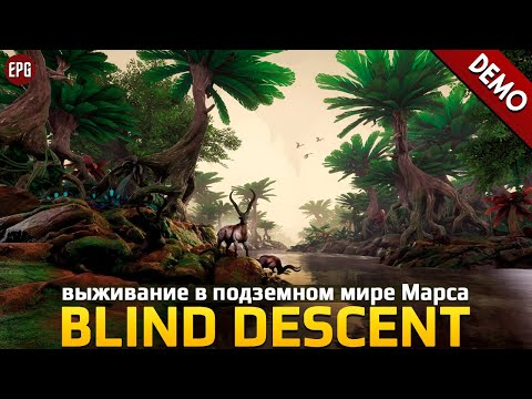 Видео: Blind Descent (demo) - Выживание в подземном мире Марса (стрим)