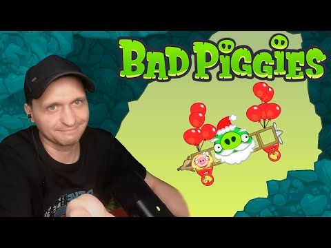 Видео: Непонятно, ездим или летаем? Bad Piggies #14