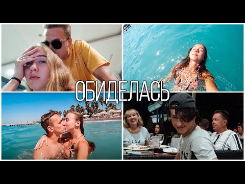 Видео: ОБИДЕЛАСЬ НА АРТЁМА 😒 СХОДИЛИ В ХАМАМ || КУПИЛИ КУЧУ ЭКСКУРСИЙ 😍