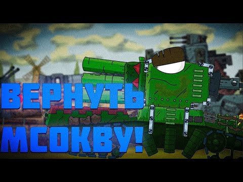 Видео: Вернет ли СССР Москву?