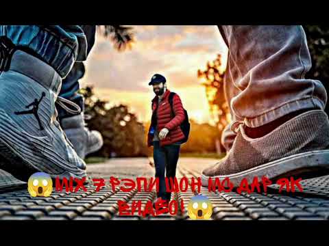 Видео: MIX! ШОН МС - 7 РЭПИ ОШИКИ ДАР ЯК ВИДЕО. #шонмс #шон  #shonmc