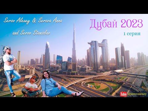 Видео: Jannah Marina Hotel Apartments - Обзор номера 2023. Поход на пляж JBR. Закупились в KFC