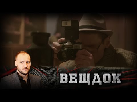 Видео: СЛЕДОВАТЕЛЬ СЧИТАЕТ, ЧТО МУЖЧИНУ ОТРАВИЛИ: ЗА КАКИЕ СЕКРЕТЫ ЛИШИЛИ ЖИЗНИ ОПЫТНОГО ФОТОГРАФА | ВЕЩДОК