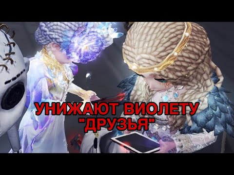 Видео: Identity v Кастом/ играем с друзьями/ Castom или Custom