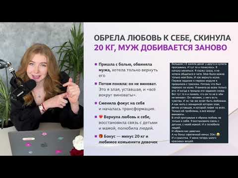 Видео: Как создать счастливые отношения за 30 дней, даже если в паре кризис, все сложно или ты одна