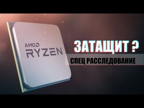 Видео: Ядерная Ряженка | AMD RYZEN.