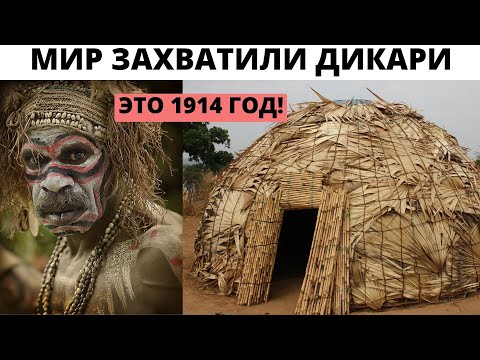 Видео: Мир по учебнику географии 1914 года: Китай, Япония, Корея
