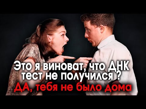 Видео: 1395. Предложил ДНК тест и получил за идею .
