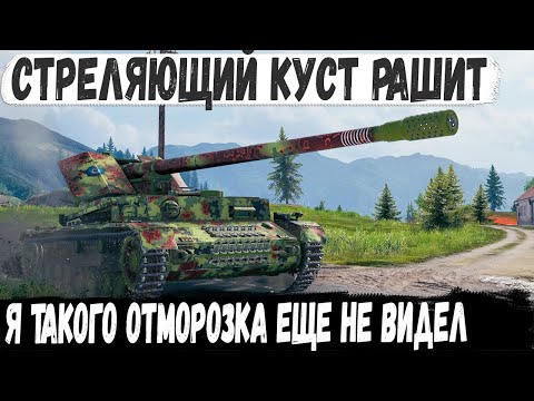 Видео: Работает профессионал! Уникум взял пт сау wt pz 4 и поехал рашить топовые танки