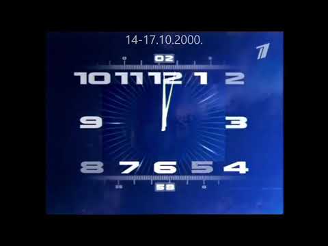 Видео: История часов Первого канала 1968 2021