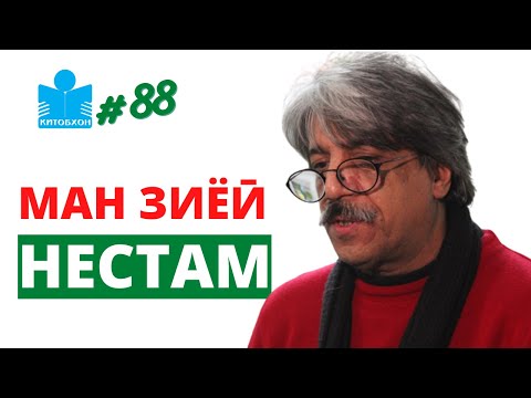 Видео: Барзу Абдураззоқов: Зиёӣ назди Худо, миллат ва виҷдонаш масъулият дорад