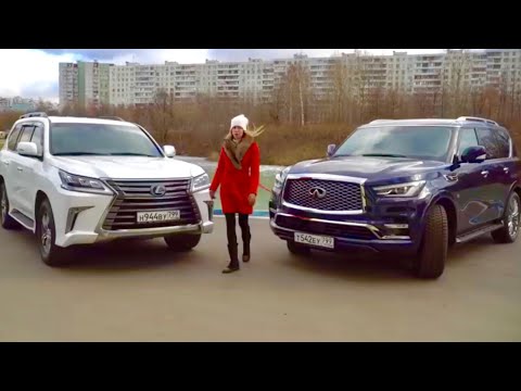 Видео: Lexus LX против Infiniti QX80. Кто кого? Елена Лисовская. Лиса рулит