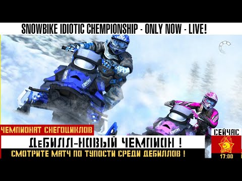 Видео: ☺ Snow Moto Racing Freedom ☺1☺RU/EN☺ прохождение ☺ walkthrough