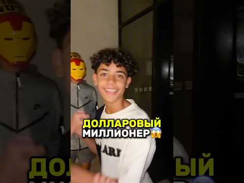 Видео: 😳Сколько ЗАРАБАТЫВАЕТ сын Роналду?!