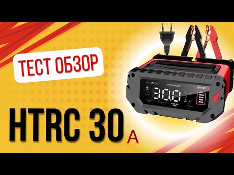 Видео: Зарядное устройство для аккумуляторов  htrc p30