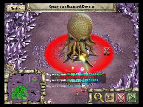 Видео: Племя тотема - Золотое издание (Архив 2010) - Прохождение - Серия №46