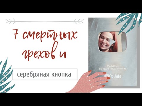 Видео: 100 К! Взлетевшее ЧСВ, бартер и зависть к коллегам.