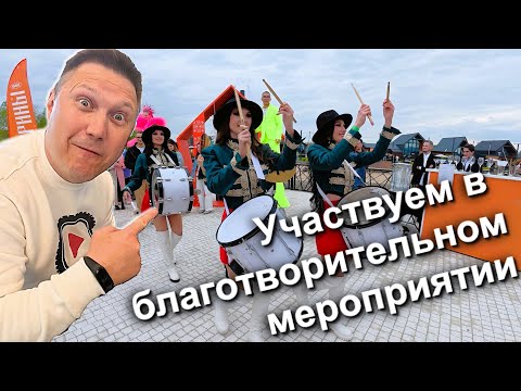 Видео: Впервые на благотворительном  мероприятии EVENT индустрии