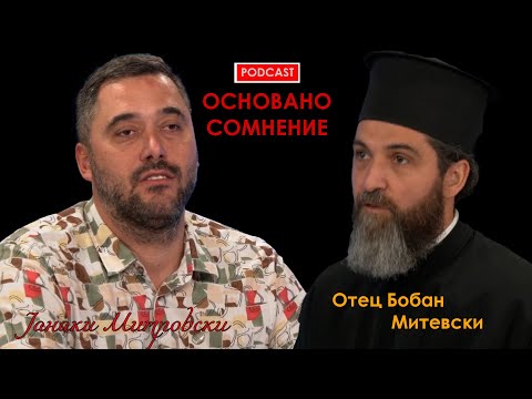 Видео: Основано сомнение S02E04
