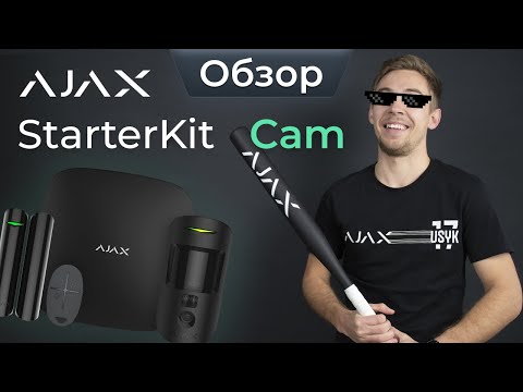 Видео: Обзор комплекта сигнализации Ajax StarterKit Cam