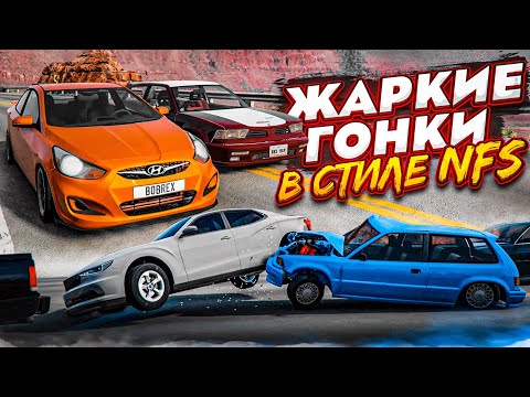 Видео: ЖАРКИЕ ГОНКИ В СТИЛЕ NFS В В ПУСТЫНЕ НА СОЛЯРИСЕ! НОВЫЙ РЕЖИМ! ЧАСТЬ 8! (BEAM NG DRIVE)