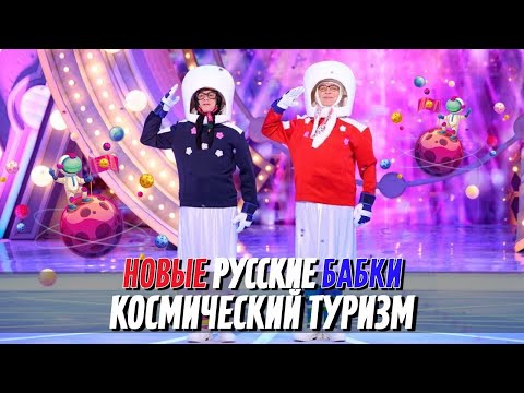 Видео: Новые Русские БАБКИ • ИТОГИ ГОДА 🚀   Новогодний СБОРНИК ✨   2022 720p