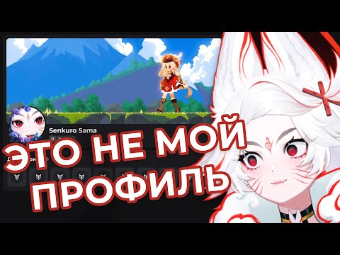 Видео: Осуждаю ваши профили на сайте
