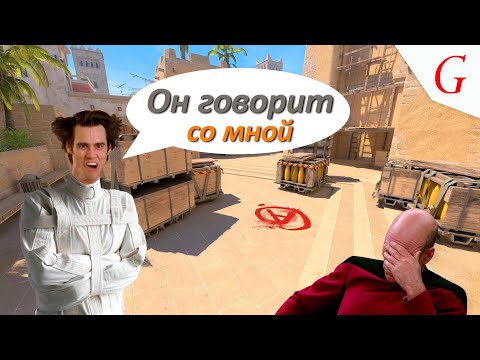 Видео: Голоса в моей голове (Counter-strike 2)