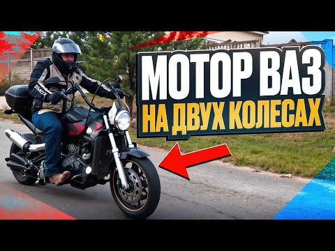 Видео: Из ВАЗа - в князи. Самоделка с мотором ВАЗ-2112 #МОТОЗОНА