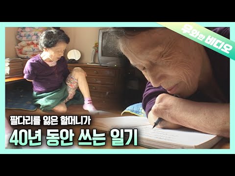 Видео: Дневник пожилой женщины с тяжелой инвалидностью