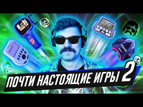 Видео: Байки про электронные игрушки 2000-х | Соник из Мака, киберрыбы и азарт | feat. @Filinov's Place