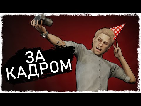 Видео: ЗА КАДРОМ!!! ТЕРЯЕМ ДРУЗЕЙ В DECEIT!!!