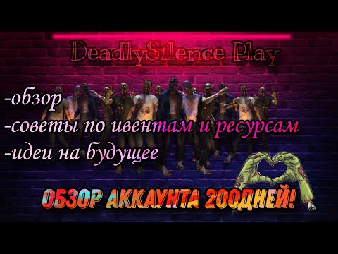 Видео: 200 Дней Аккаунту! Обзор моего аккаунта спустя пол года игры в Doomsday:LS