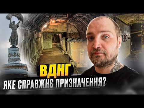 Видео: Виставковий Центр: Що приховано під павільйонами? Макет шахти, закриті об'єкти. Історія та факти.