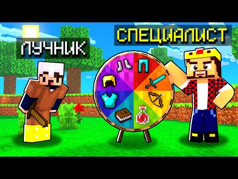 Видео: Я СТАЛ СПЕЦИАЛИСТОМ в Майнкрафт! Minecraft Кастом Стив Хаос