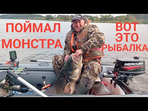 Видео: ТРОФЕЙНЫЙ СОМ НА ДЕНЬ РОЖДЕНИЯ! ЧУТЬ НЕ ПЕРЕВЕРНУЛ ЛОДКУ!ТАКАЯ РЫБАЛКА БЫВАЕТ РАЗ В ЖИЗНИ! Я В ШОКЕ!