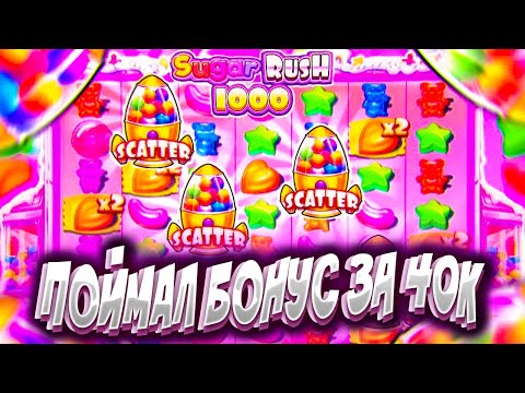 Видео: СЛОВИЛ БОНУСКУ В SUGAR RUSH 1000 ЗА 40 000 НА GETX! ЗАНОСЫ НЕДЕЛИ НА ГЕТИКС! +ПРОМОКОДЫ