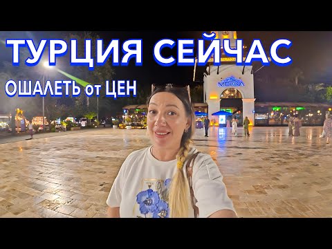 Видео: Турция 2025. СМАТЫВАЮ УДОЧКИ❗️ Что ПРИВЕЗТИ из Турции? Шоппинг в Кемере. Кемер
